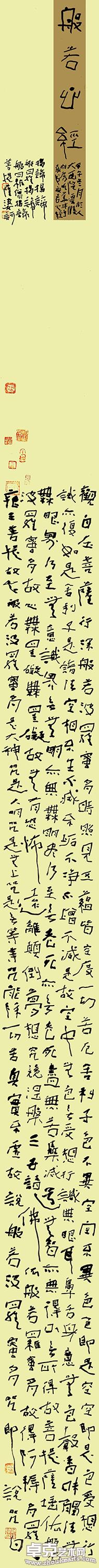 心经4