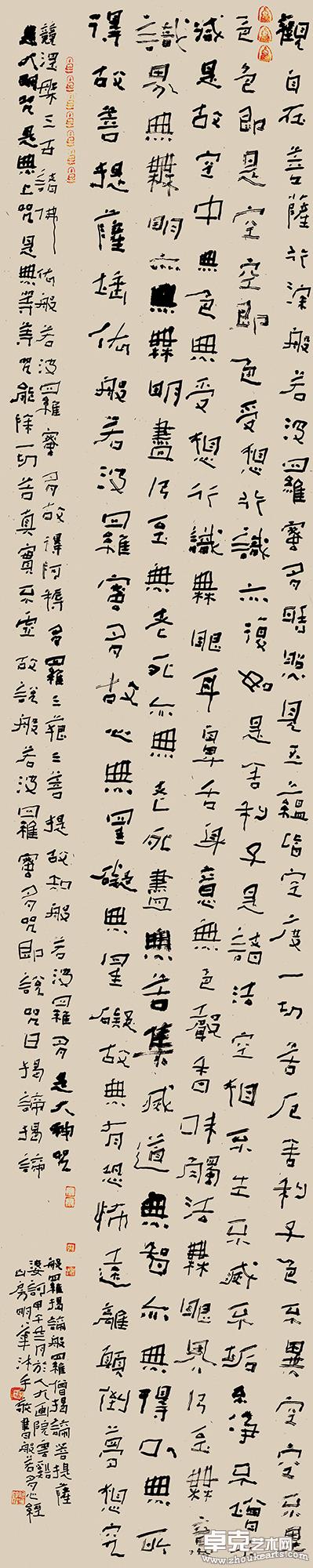 心经5