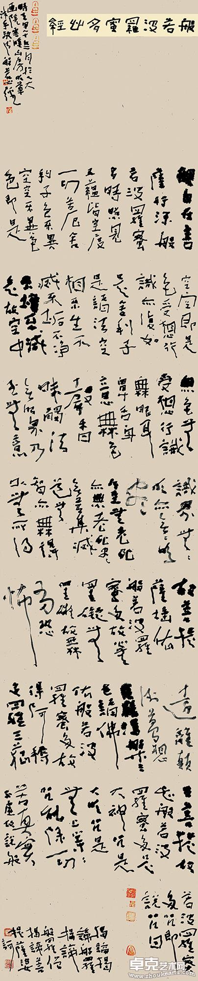 心经6