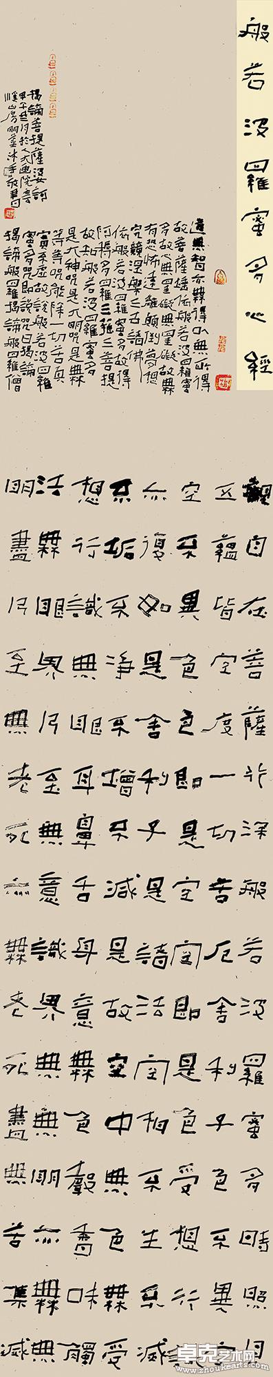 心经7