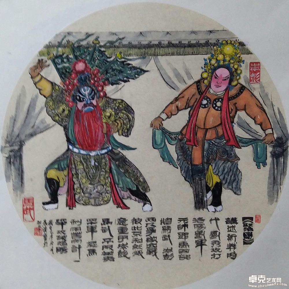 取洛陽