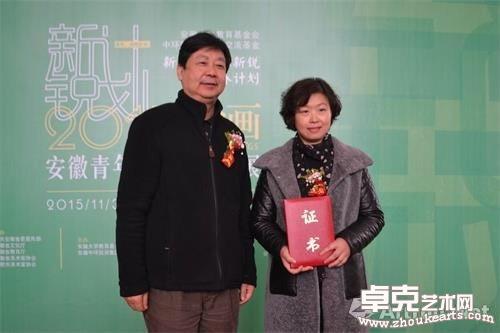 2015年入选新徽派艺术新锐培养计划并获杰出新锐奖留影