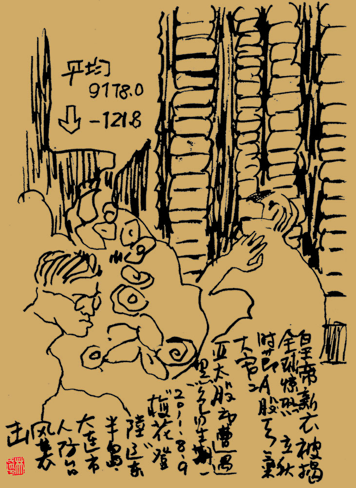 日课时尚记录（5）