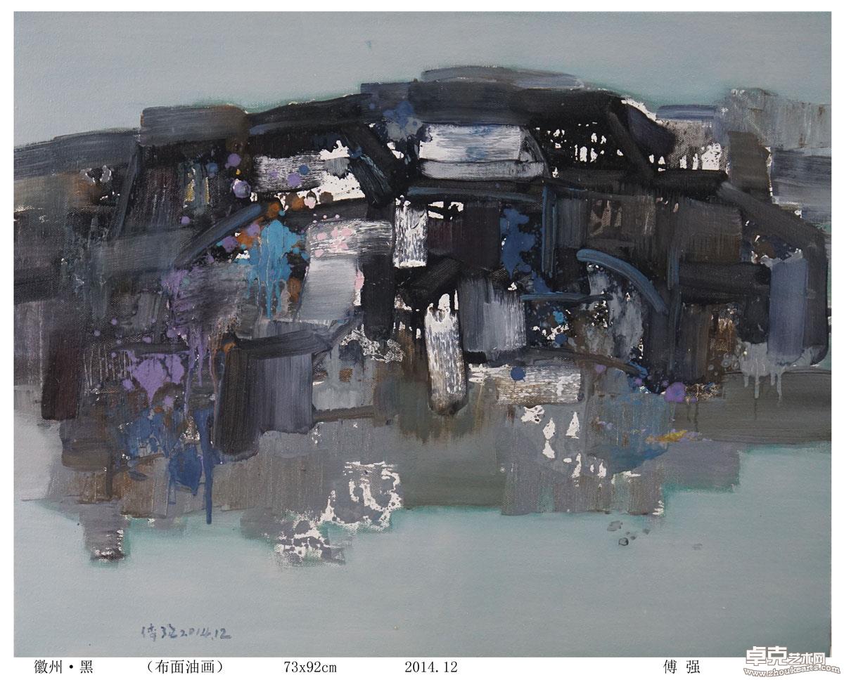 徽州·黑73X92CM