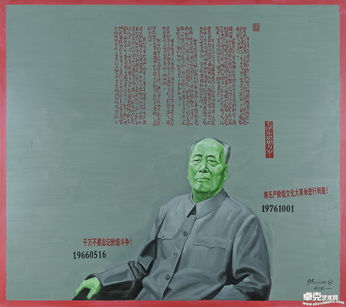 《这不是历史——无产阶级文化大革命五十周年祭》028 160×180cm