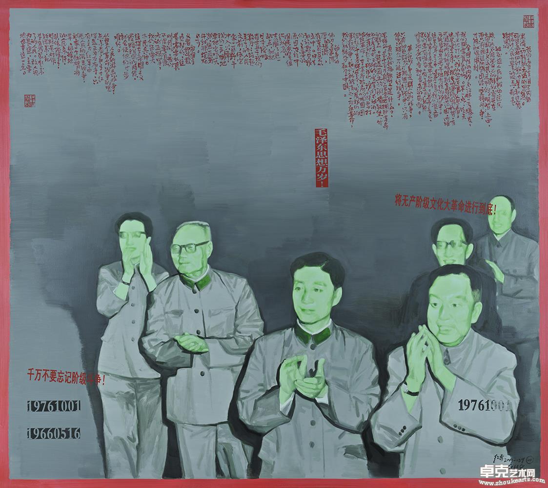 《这不是历史——无产阶级文化大革命五十周年祭》029160×180cm