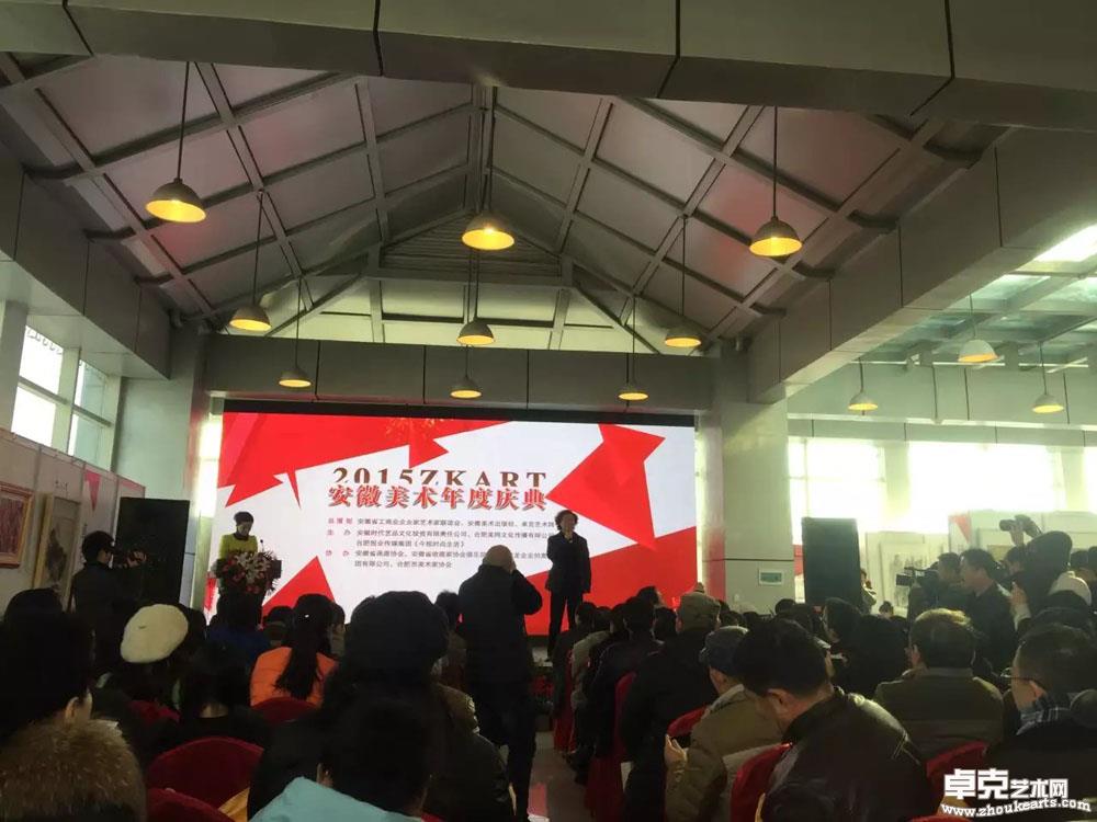 2016年罗灿参加安徽省2015美术年度庆典