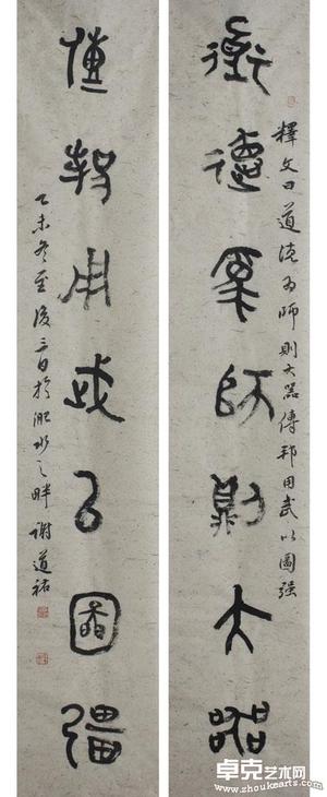 道德为师则大器 传邦用武以图强