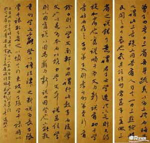 钦定四库全书荟要卷 金人王若虚论语辨惑四则