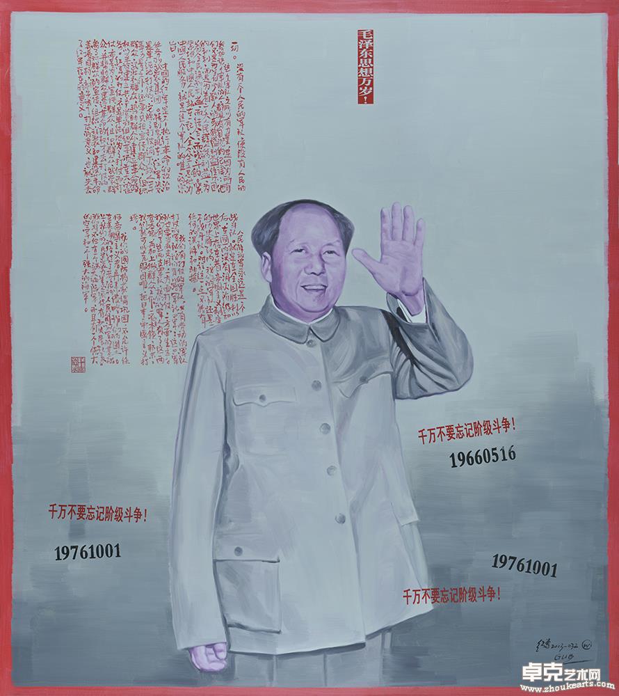 《这不是历史——无产阶级文化大革命五十周年祭》032  160×180cm