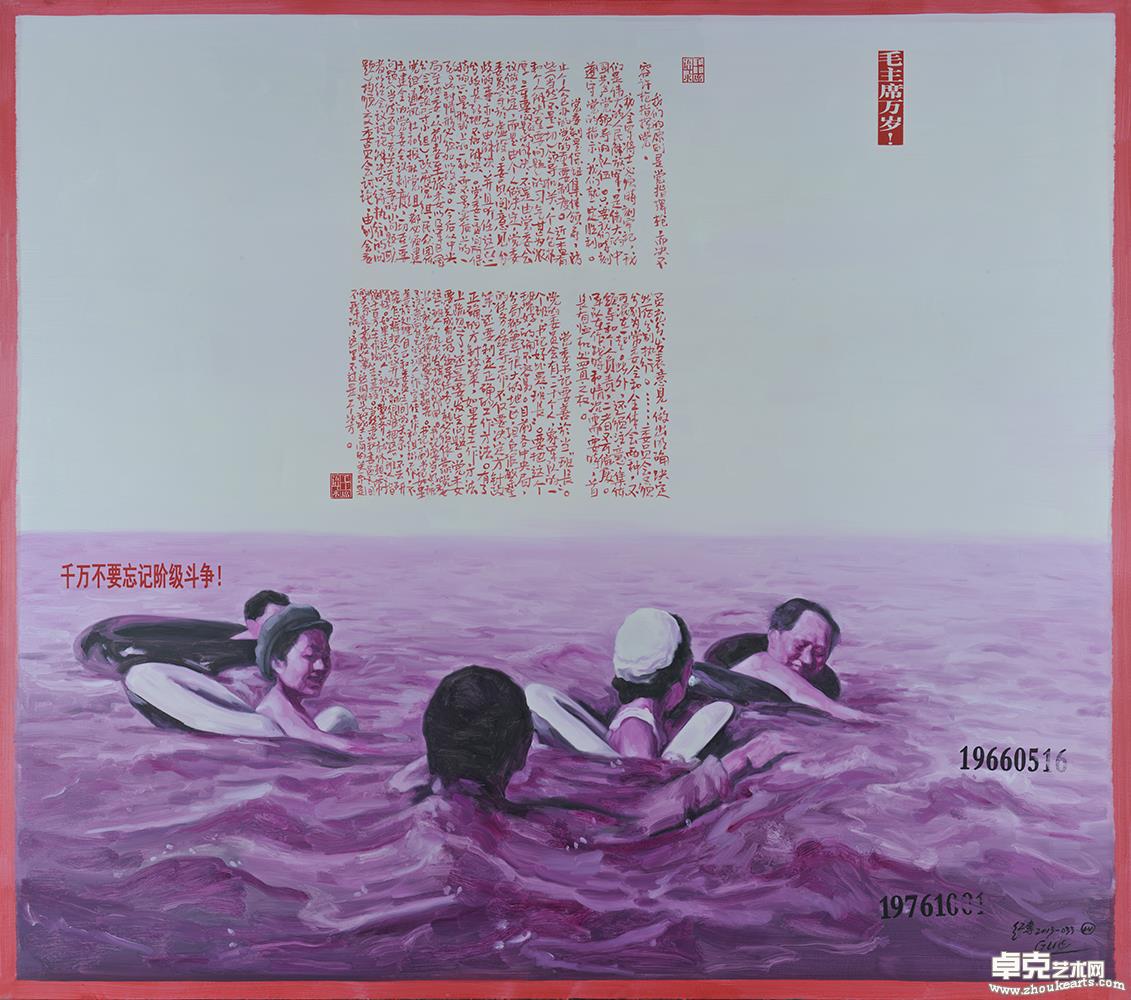 《这不是历史——无产阶级文化大革命五十周年祭》033  160×180cm