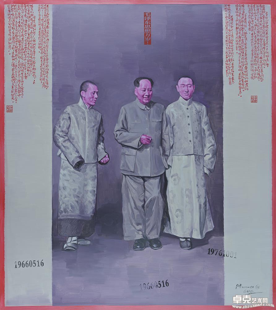 《这不是历史——无产阶级文化大革命五十周年祭》034  160×180cm