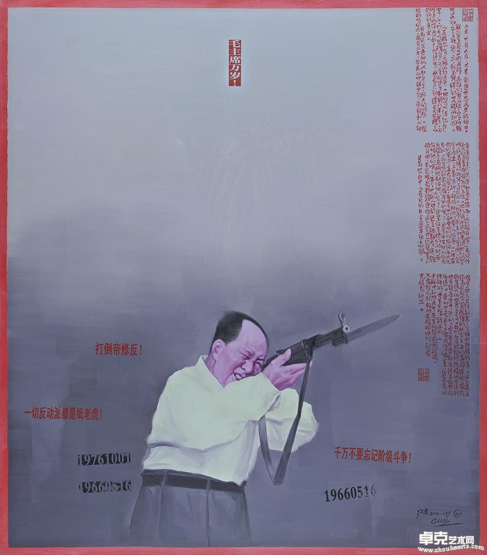 《这不是历史——无产阶级文化大革命五十周年祭》037160×180cm