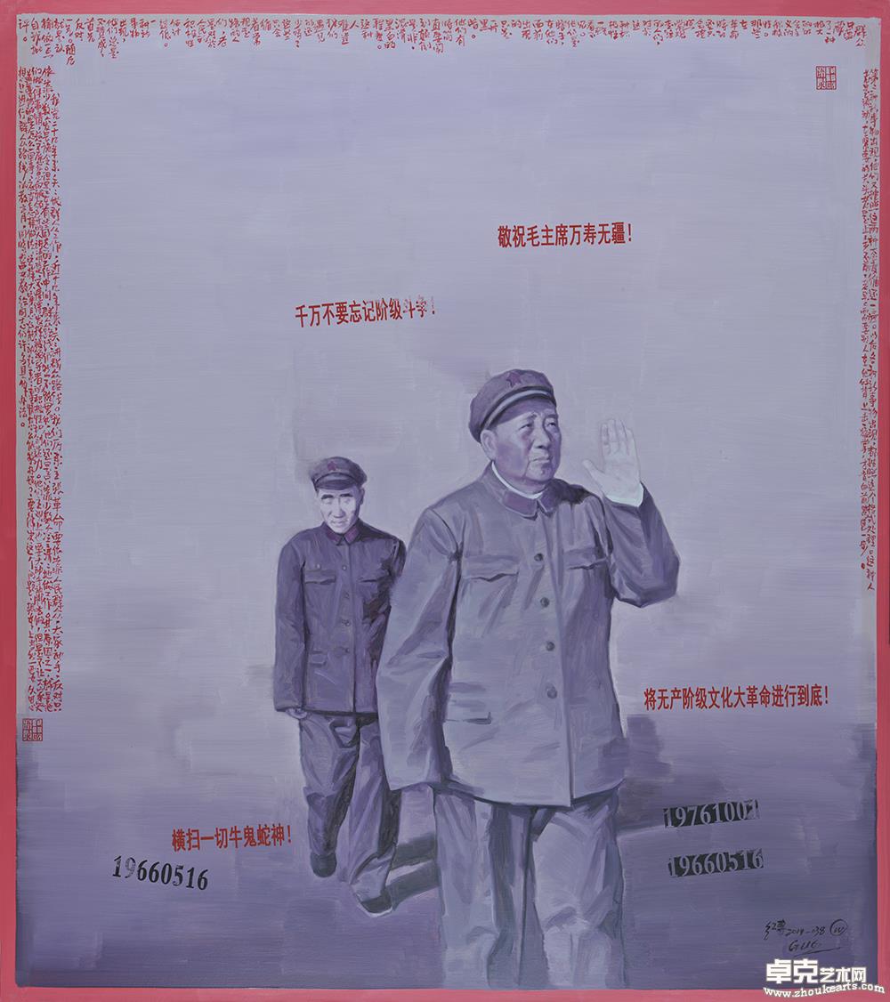 《这不是历史——无产阶级文化大革命五十周年祭》038  160×180cm
