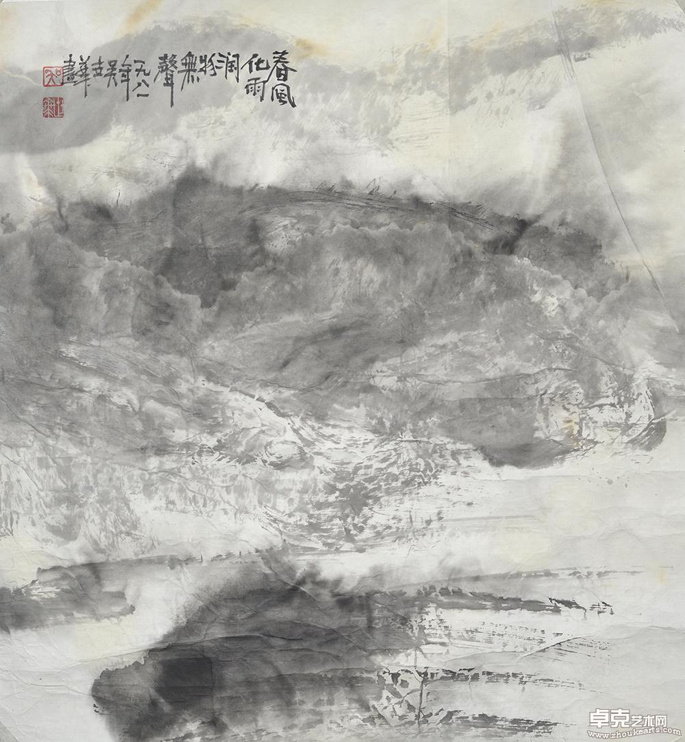 春风化雨49x54