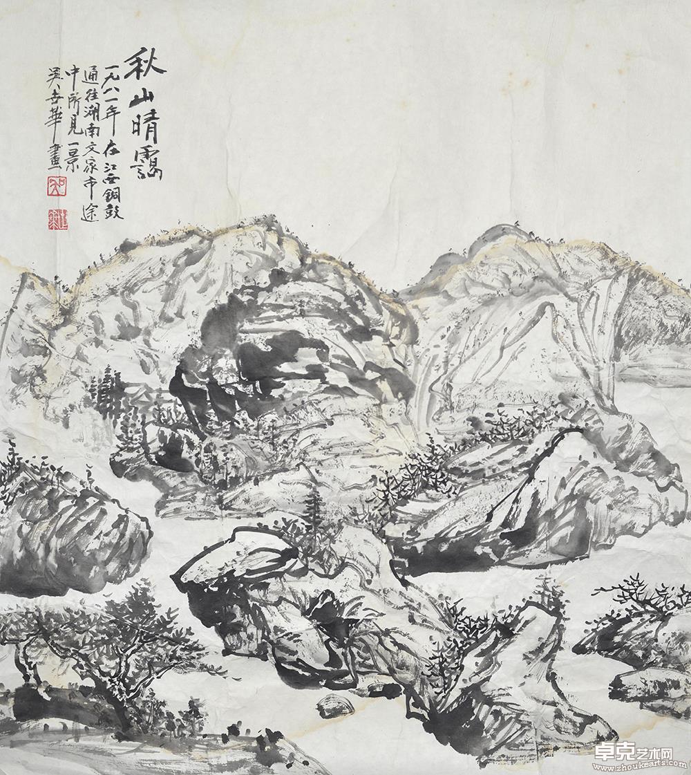 秋山晴霭60x54