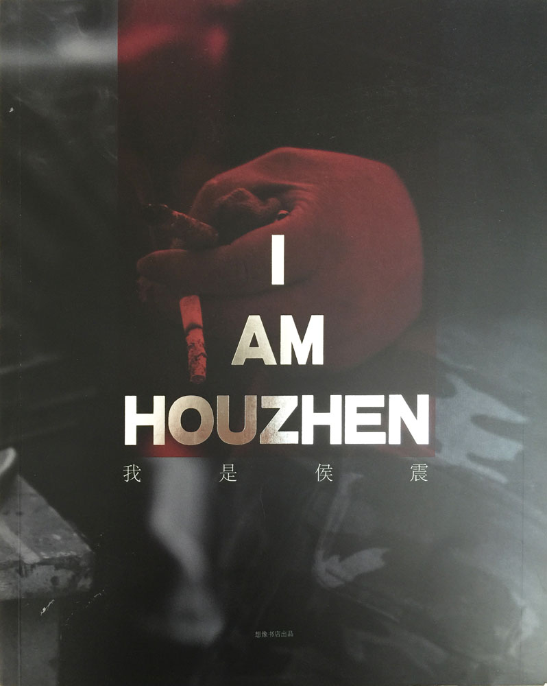 I AM HOUZHEN