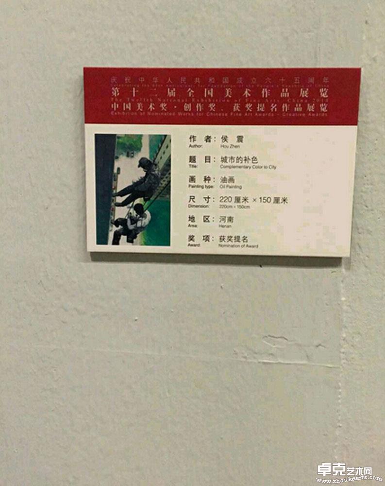 12月《城市补色》中国美术馆展览2