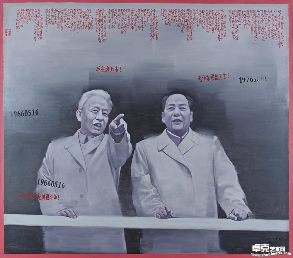 《这不是历史——无产阶级文化大革命五十周年祭》035  160×180cm