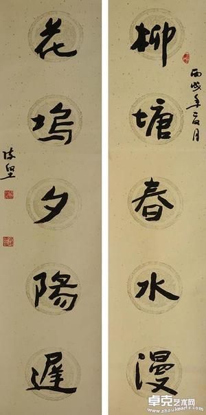 柳塘春水漫[行隶对联]