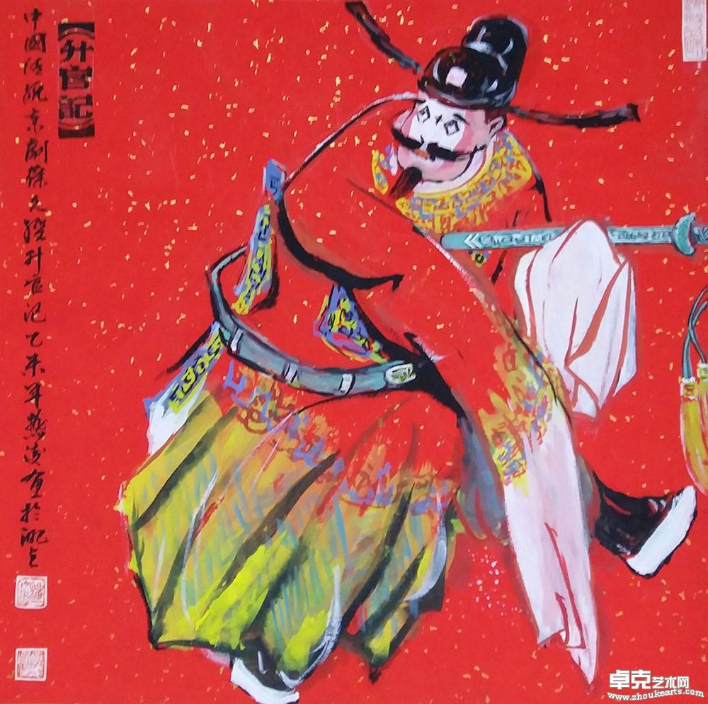 《徐久經升官記》之徐久經