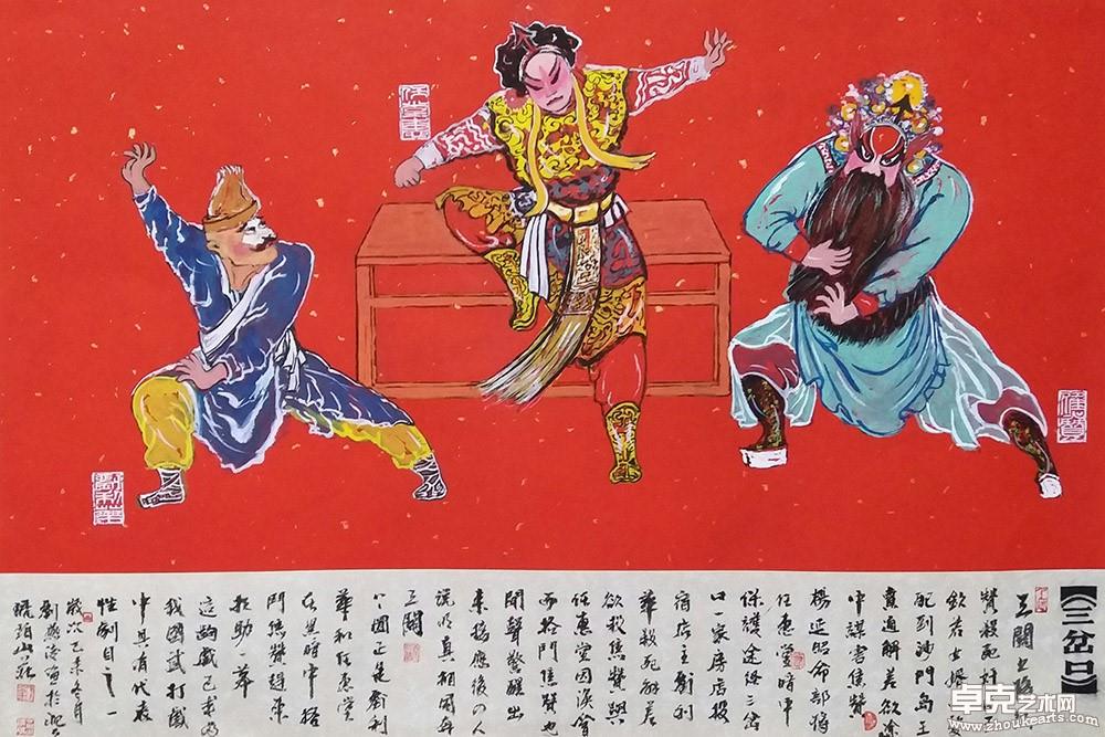 《三岔口》中劉利華、任惠堂、焦贊