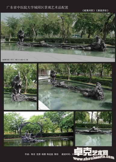 广东省中医院大学城园区——景观雕塑 (1)