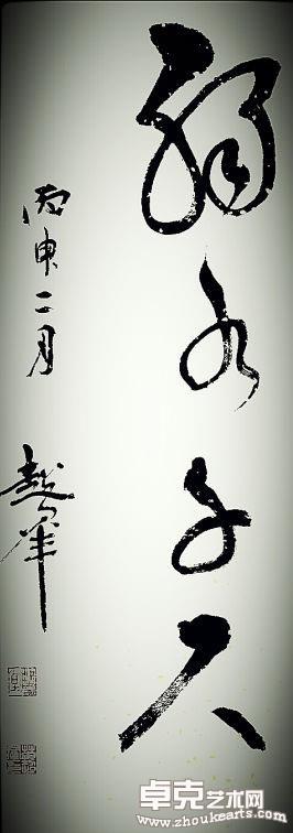 作品 90
