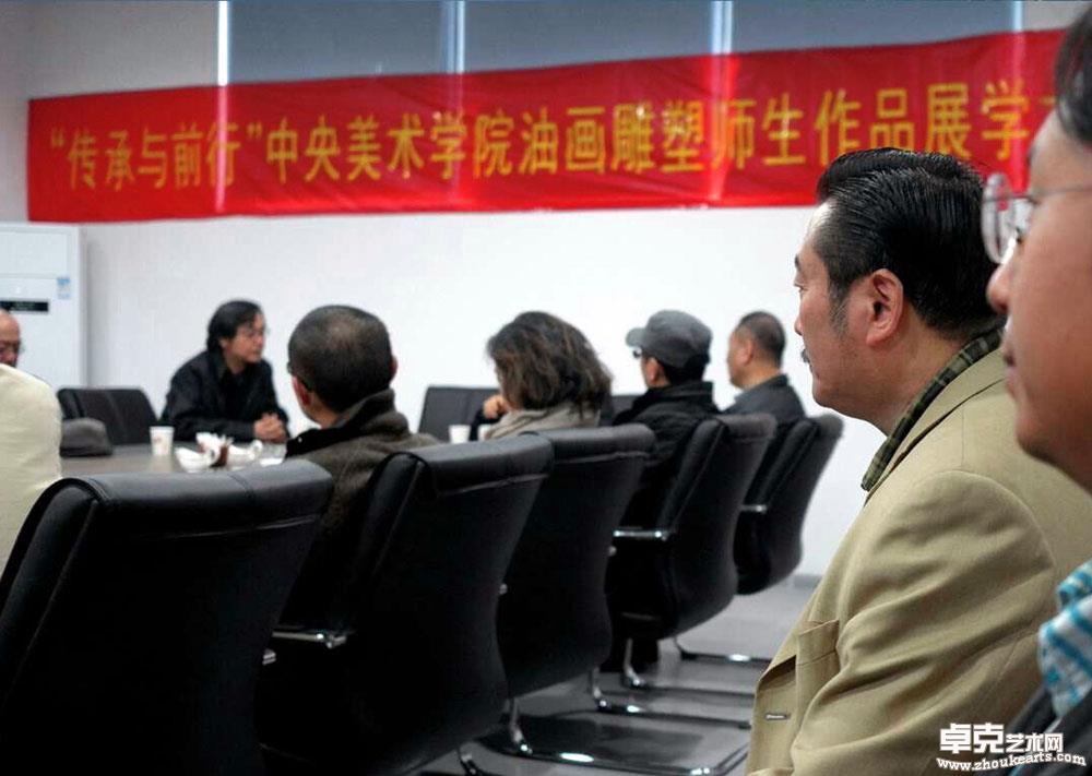 央美油画研讨会