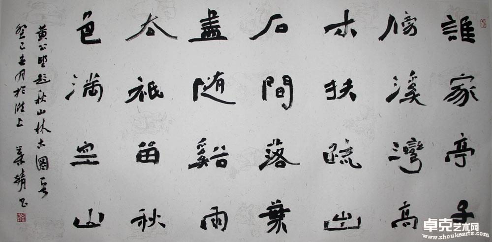 作品 10