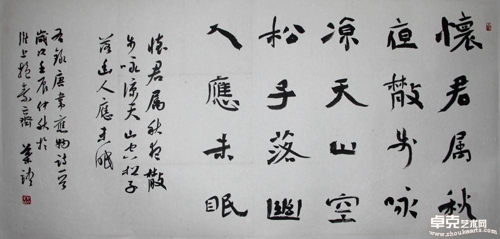 作品 11
