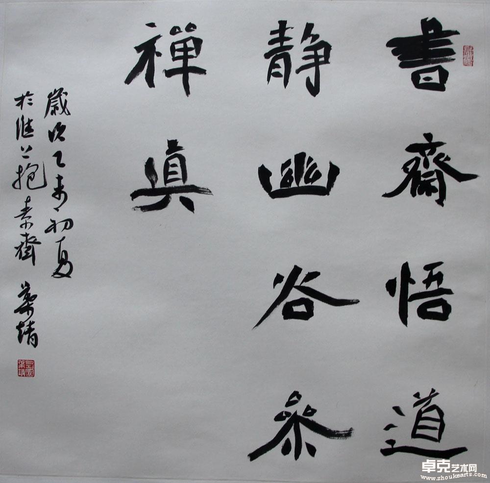 作品 17