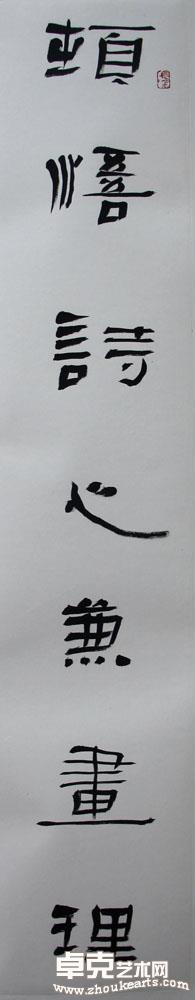 作品 26