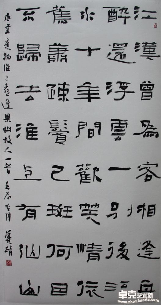 作品 27