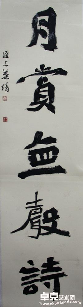 作品 54