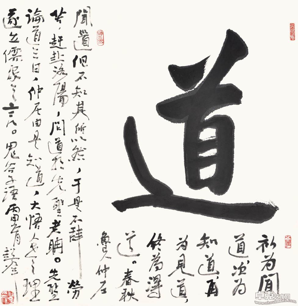 行书道