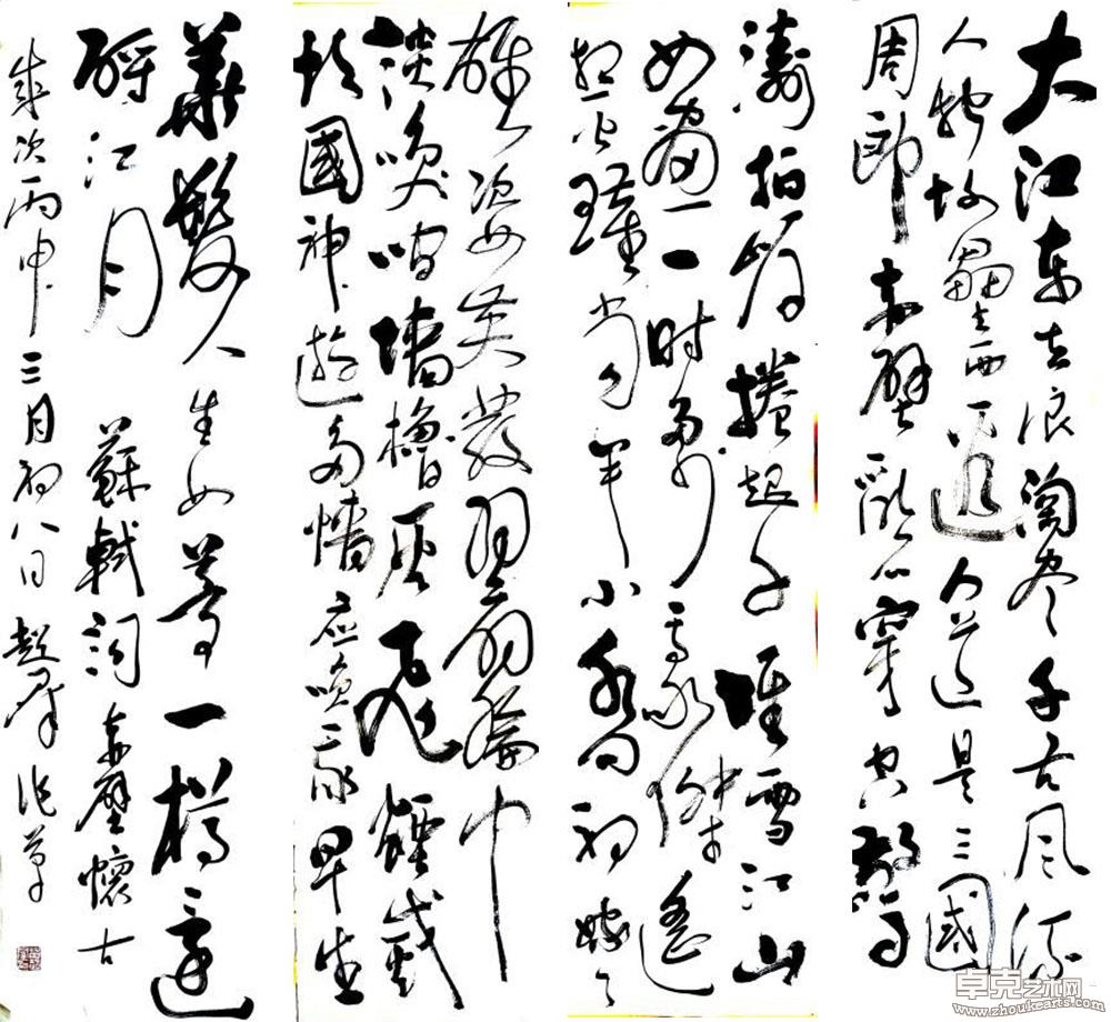 作品 105