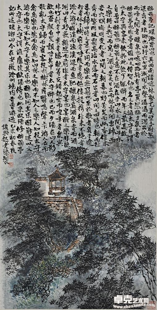 作品 8