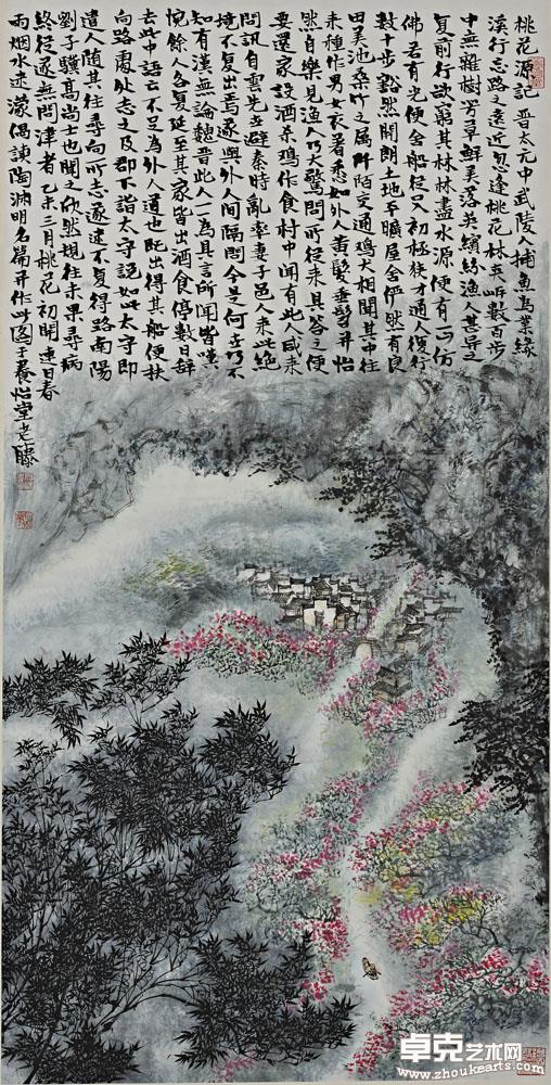 桃花源记 138X68cm
