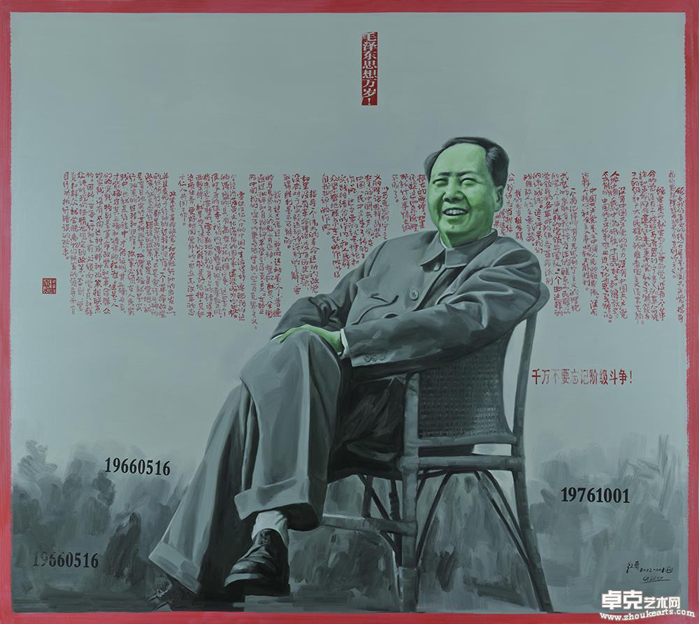 这不是历史——无产阶级文化大革命五十周年祭系列之001160cm×180cm