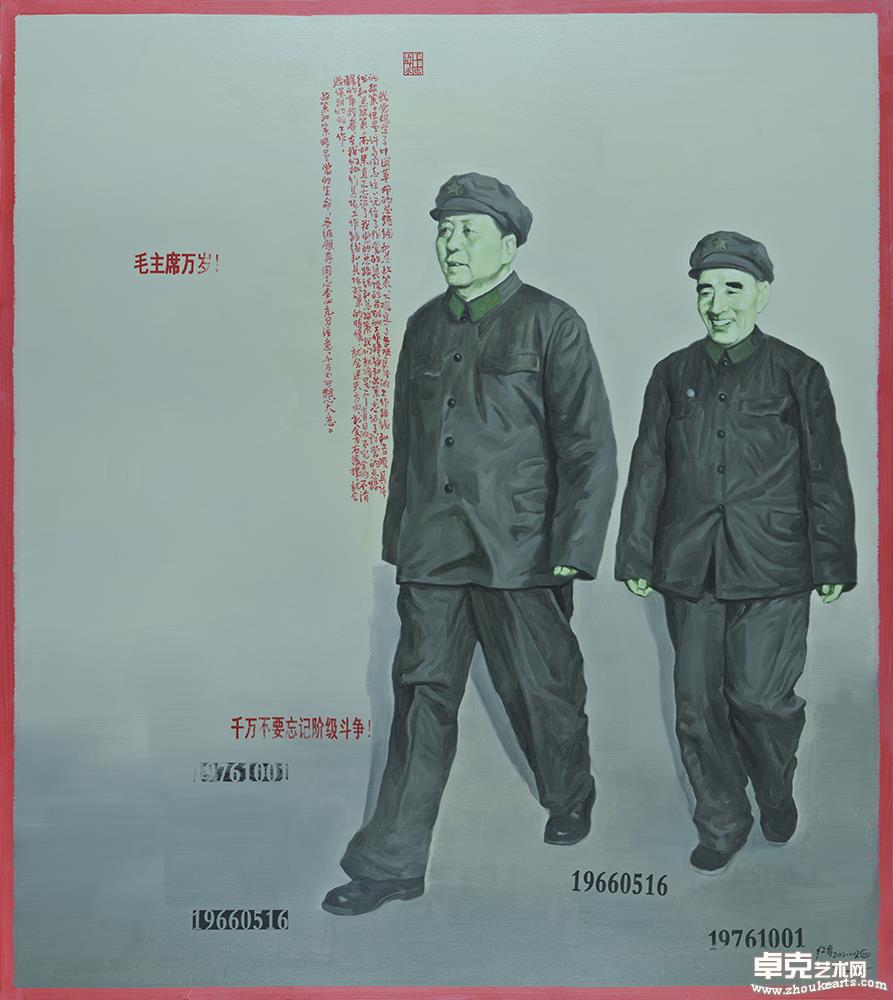 这不是历史——无产阶级文化大革命五十周年祭系列之002160cm×180cm