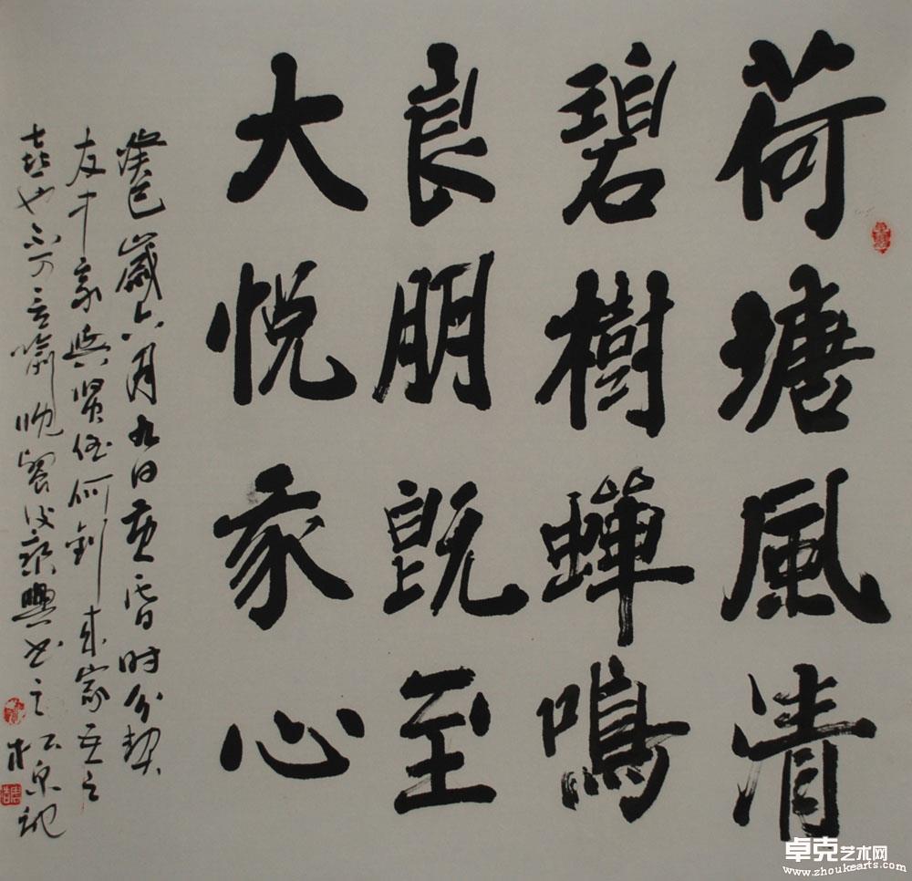 作品 26