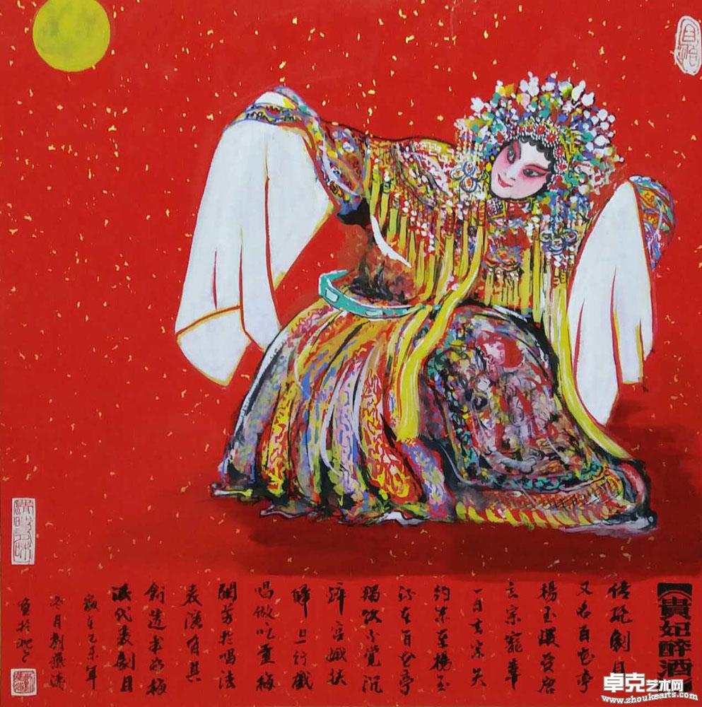 《貴妃醉酒》