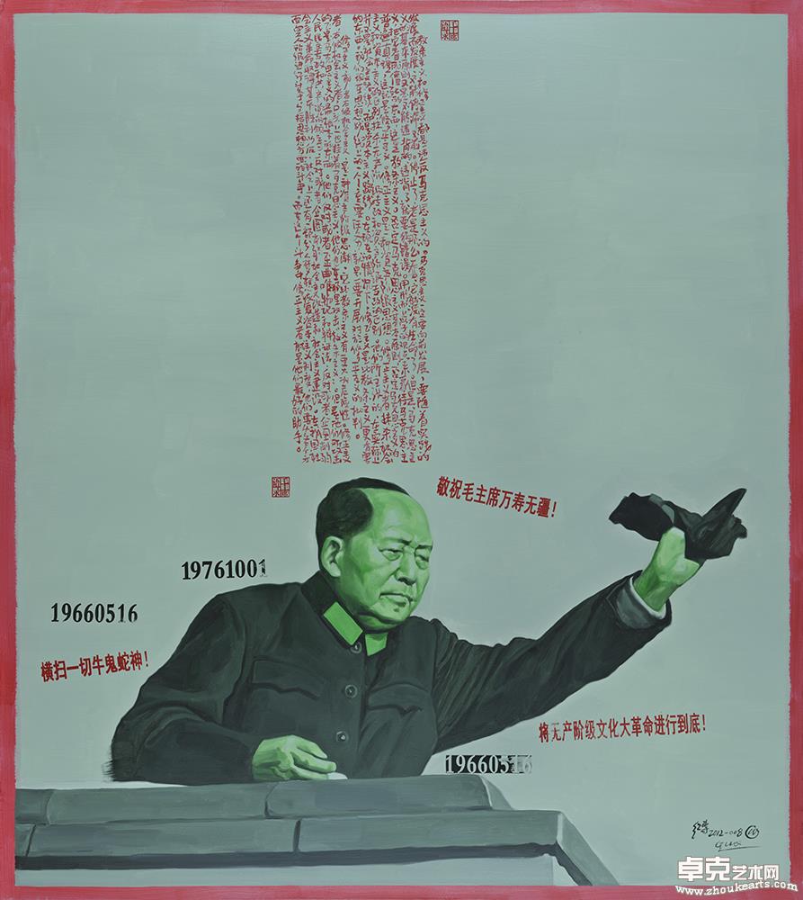 《这不是历史——无产阶级文化大革命五十周年祭》008    160cm×180cm
