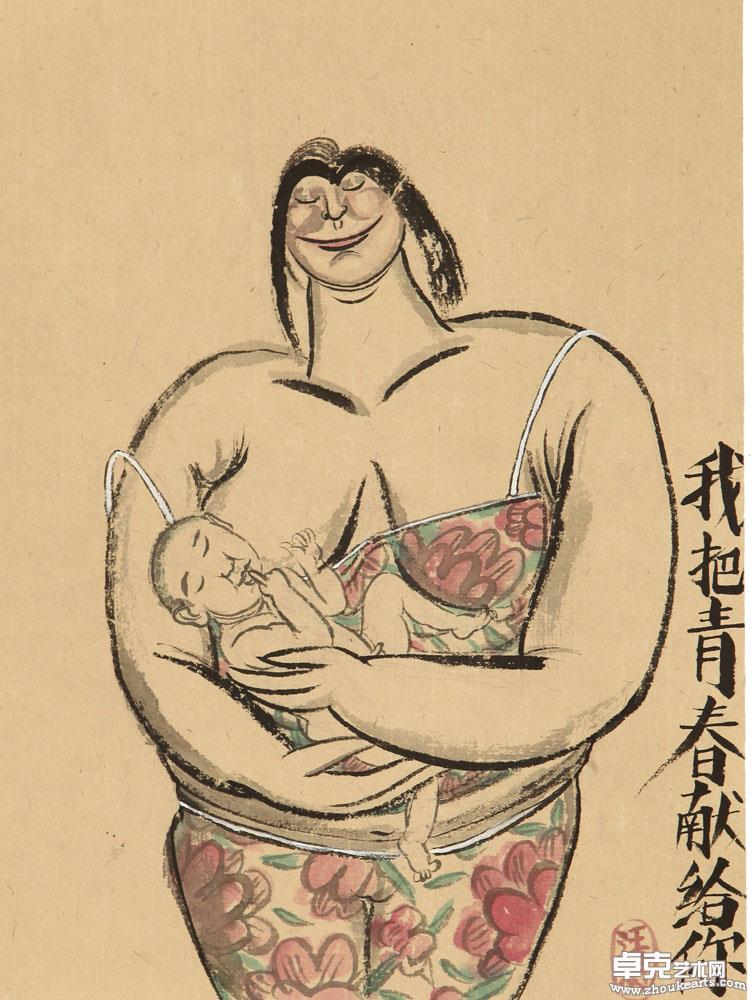 我把青春献给你2 27×21cm