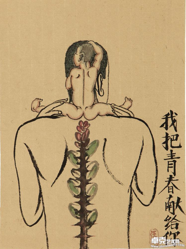 我把青春献给你1 27×21cm