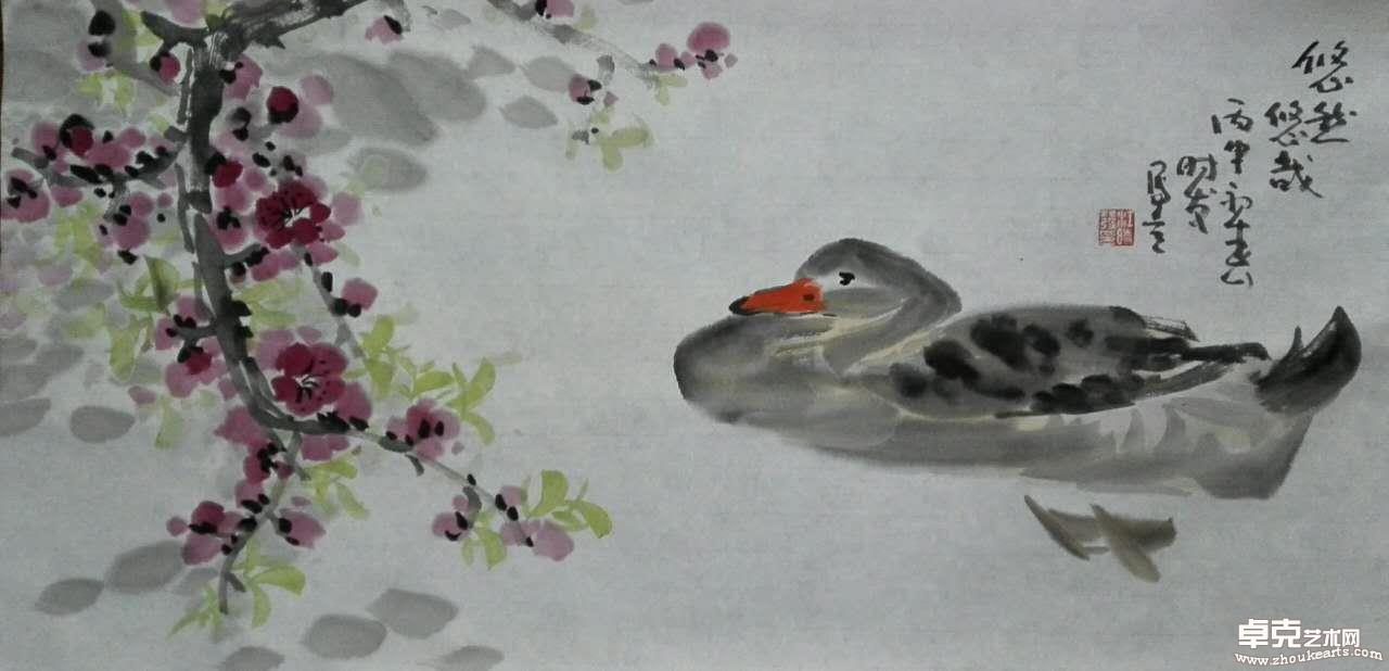 悠然