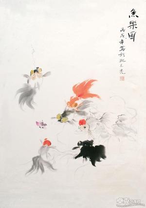 鱼乐图—