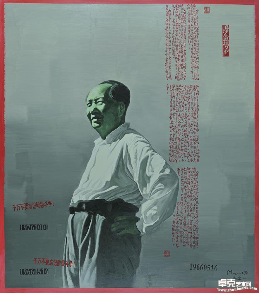 《这不是历史——无产阶级文化大革命五十周年祭》013    160cm×180cm