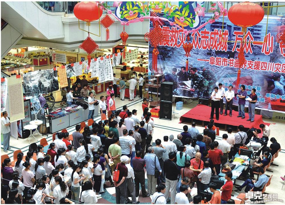 2008年，任智参加阜阳市书画界举行的支援四川灾区书画义卖活动
